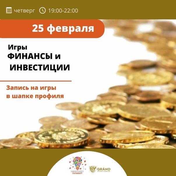 10 мифов об инвестициях, которые не дают вам богатеть  08.06.2021 | банки.ру