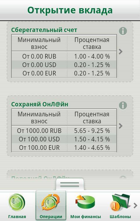 Накопительный счет под 3% на срок  дней  в российских рублях  сбербанка 2021 | банки.ру