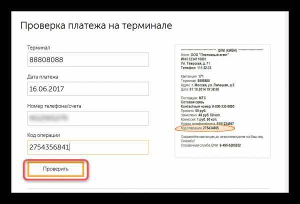 Как восстановить чек на покупку телефона в евросети | vlad-expert.ru