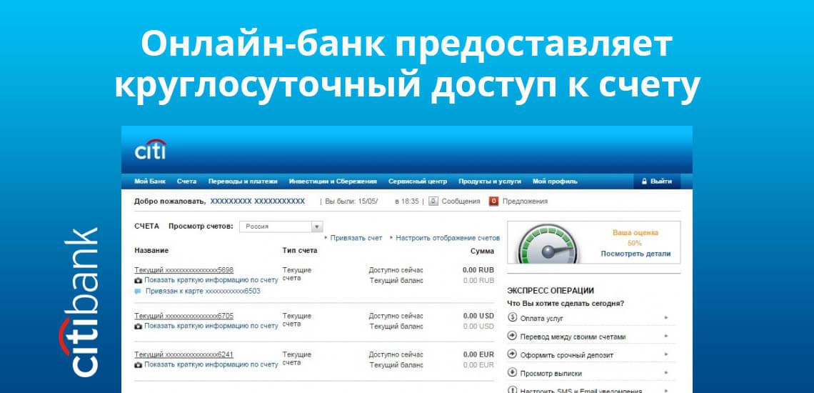 Ситибанк: телефон горячей линии (8 800-), официальный сайт, номер лицензии, реквизиты и другая информация о банке | "банки россии"