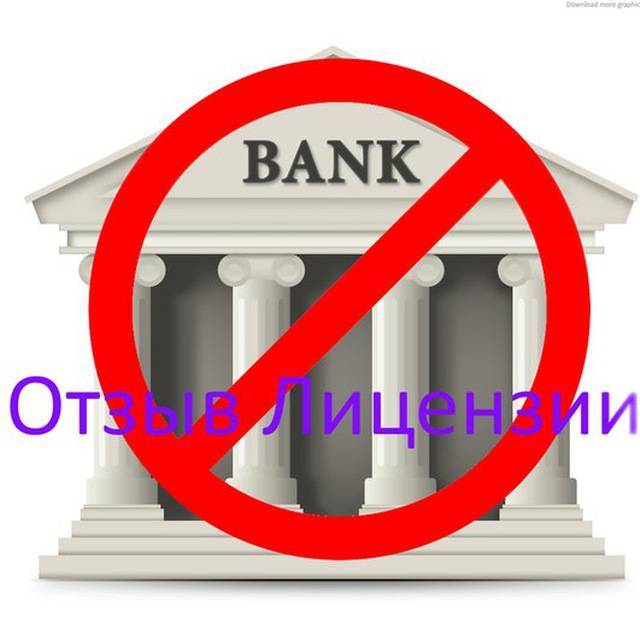 Итб банк обанкротился – куда платить кредит