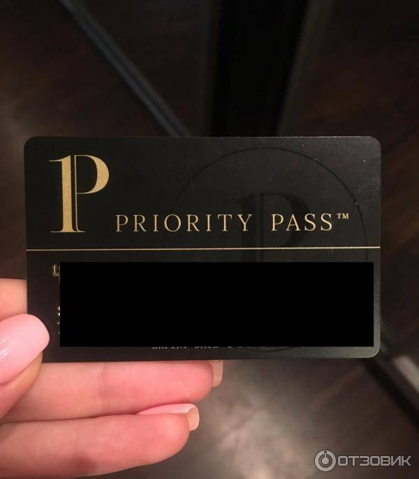 Priority pass от альфа-банка
