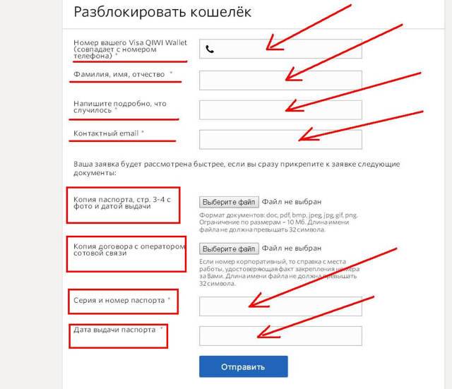 Как заблокировать и разблокировать киви кошелек? | pay-asist.ru