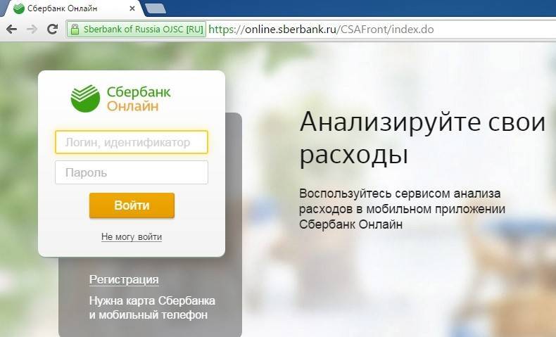 Регистрация в личном кабинете сбербанк онлайн: как зарегистрироваться в сбербанк онлайн по номеру карты через компьютер и через телефон | bankstoday