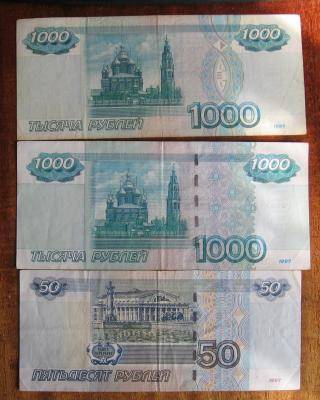 Купюра 1000 рублей старого образца 1997