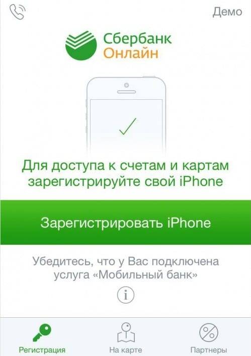 Как подключить сбербанк онлайн через мобильный телефон самостоятельно тарифкин.ру
как подключить сбербанк онлайн через мобильный телефон самостоятельно