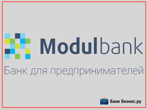 Модуль банк отзывы - ответы от официального представителя - первый независимый сайт отзывов россии