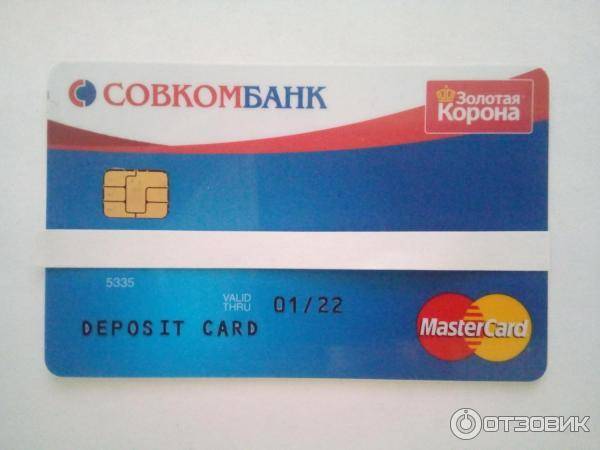 Кредитные карты совкомбанка