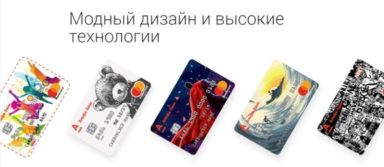 Детская дебетовая карта... ищите звездочки.... – отзыв о альфа-банке от "stereomif" | банки.ру