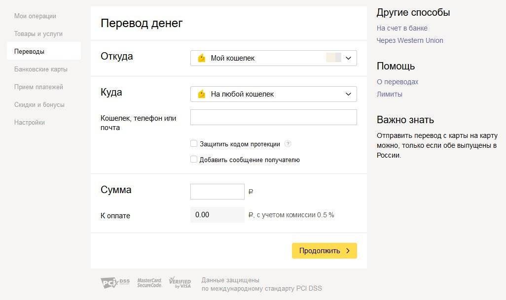 Перевод денег с Paypal на Яндекс