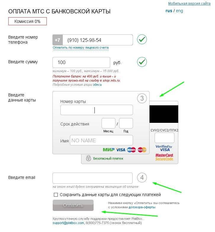 6 способов, как оплатить транспортную карту через сбербанк онлайн или наличными