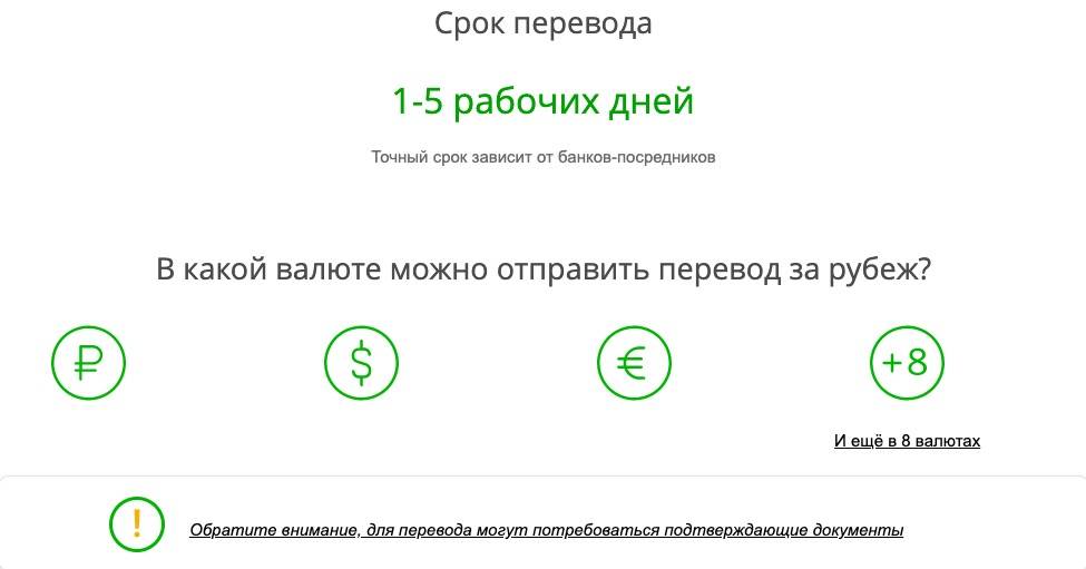 Выгодный перевод денег из казахстана в россию: все возможные способы
