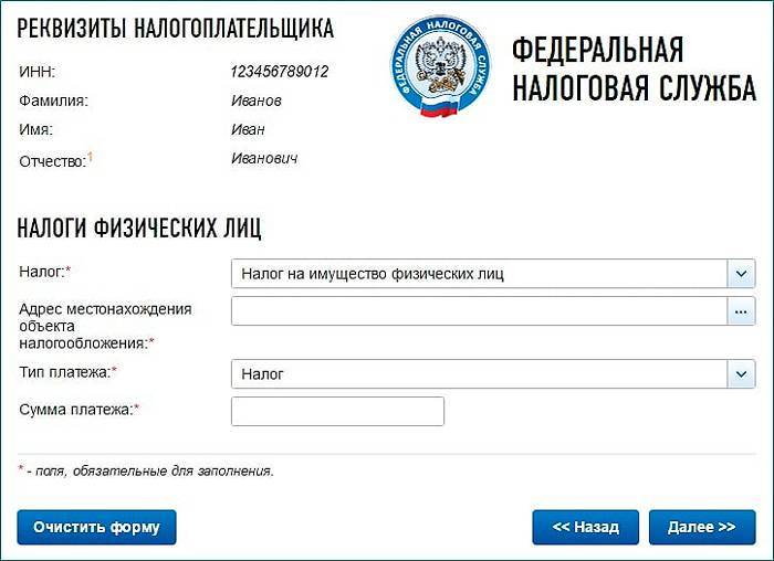 Что делать если не пришла квитанция на оплату налога — налоговая.ру