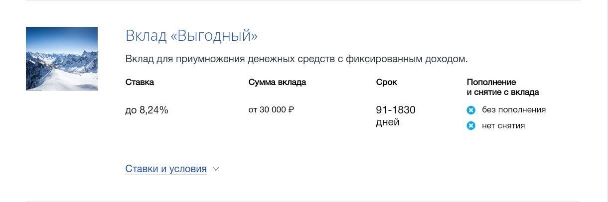 Вклады втб  на 19.10.2021 ставка до 7% для физических лиц | банки.ру