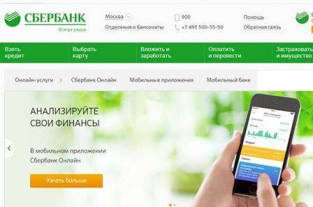 Банк россия: как узнать баланс карты по смc, телефон или интернет по номеру карты | способы проверки баланса карты банка россия - финансы
