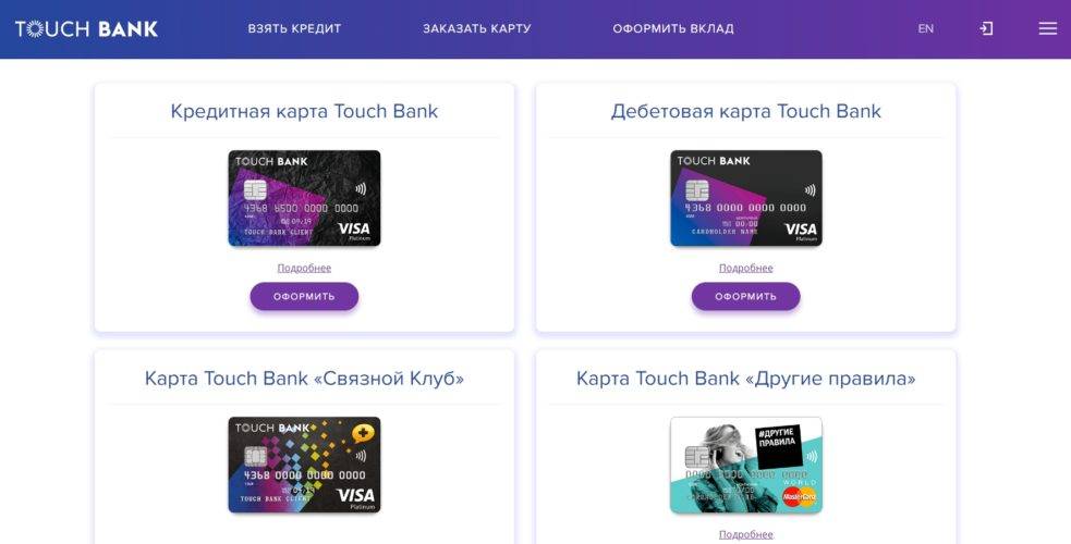 После закрытия touchbank и перехода в otp,  последний банк требует оплаты обслуживания в touch – отзыв о отп  банке от "stinec" | банки.ру