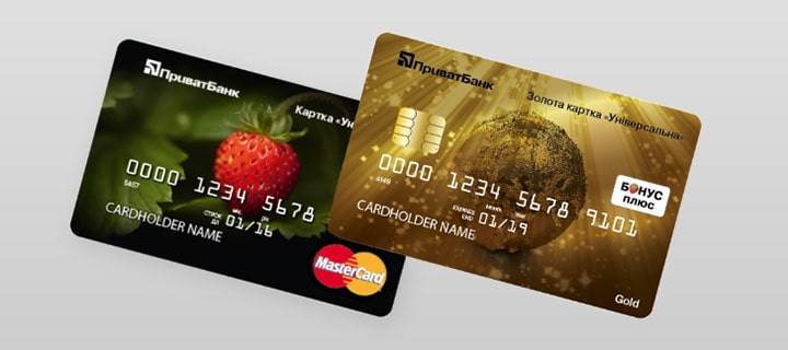 Как получить онлайн кредит на карту приватбанка: 3 вида займов и порядок их оформления