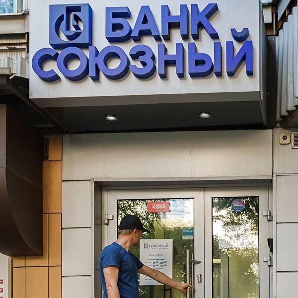 Книга памяти: «ооо «коммерческий банк «союзный»» | банки.ру