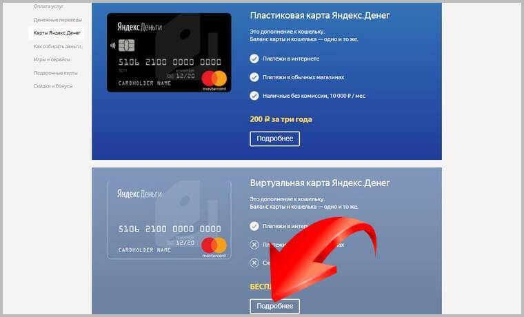 Paypal карты — как заказать дебетовую или виртуальную карту