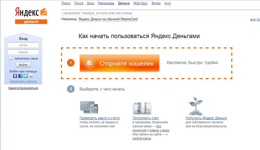 Яндекс деньги что это такое и как пользоваться: пошаговая инструкция, как это работает, преимущества и недостатки сервиса, особенности, отзывы