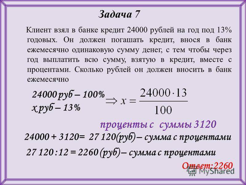 Кредиты на 7 лет, взять потребительский кредит наличными на семь лет | банки.ру