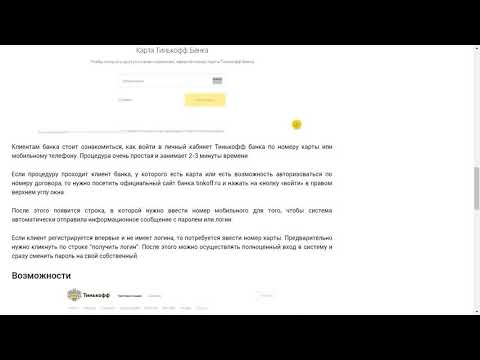 ​«тинькофф инвестиции» запустили дистанционное открытие брокерских счетов 29.04.2020 | банки.ру
