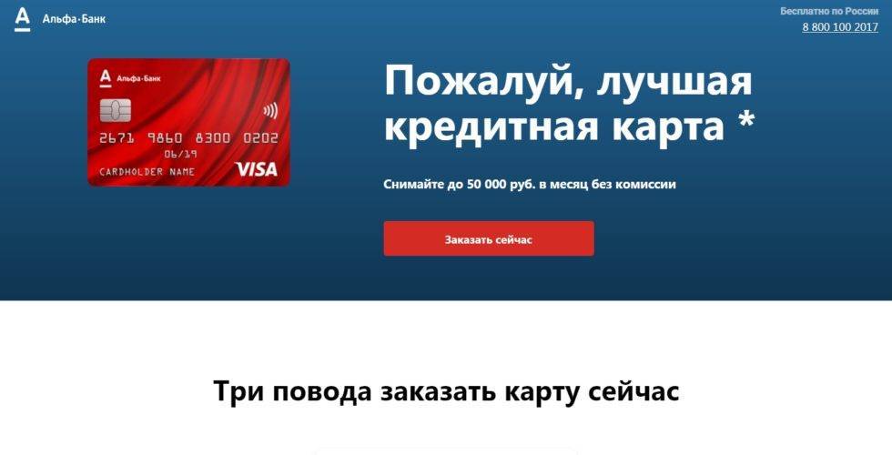 Невозможно досрочное погашение во время кредитных каникул – отзыв о альфа-банке от "xeniia" | банки.ру