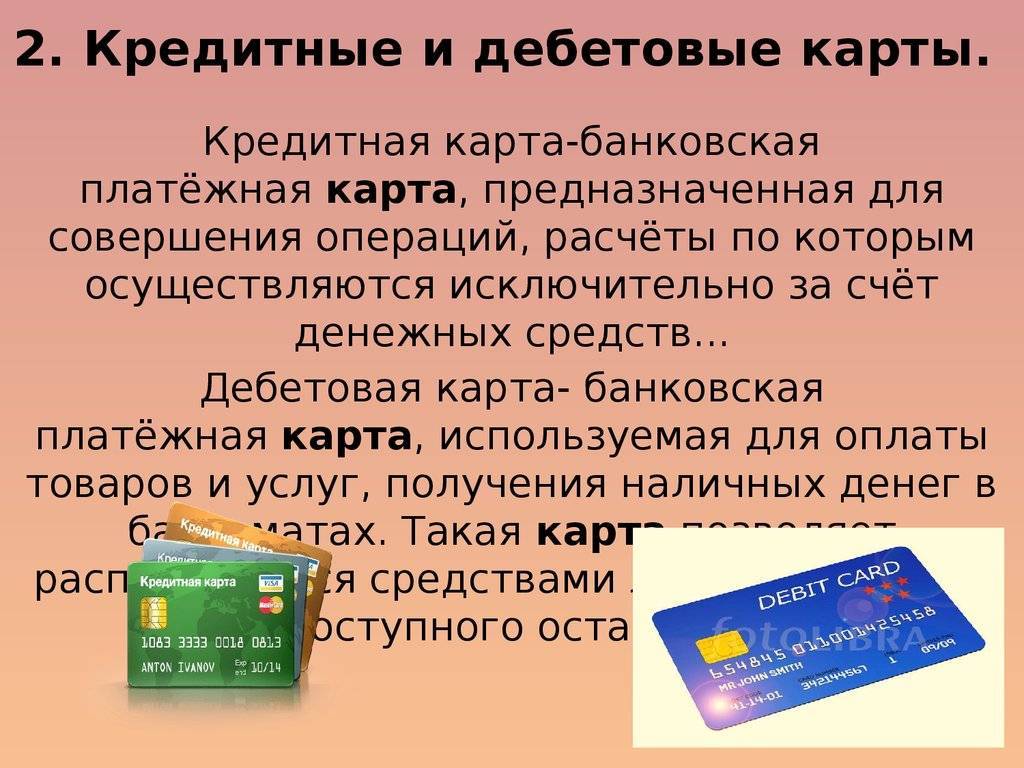 Как пользоваться кредитной картой, чтобы не прогореть