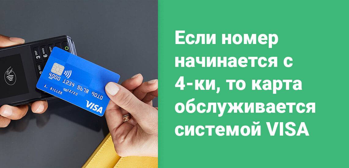 4890 49 — карта какого банка — finfex.ru