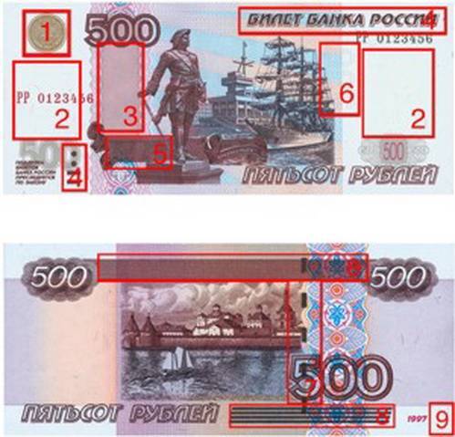500 рублей как отличить оригинальную купюру от поддельной