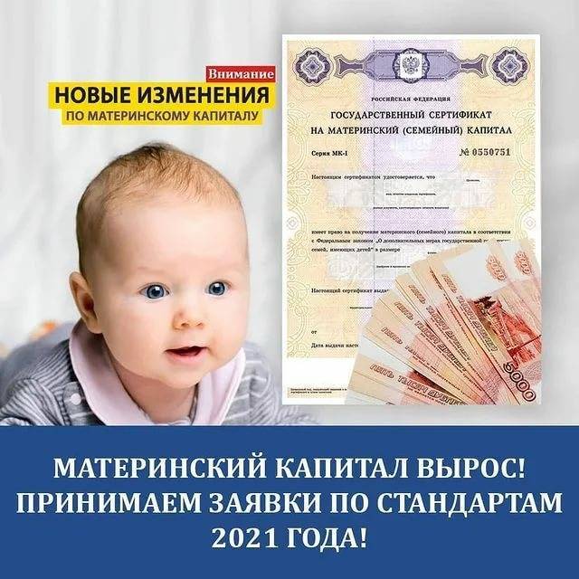 До какого года действует материнский капитал в россии