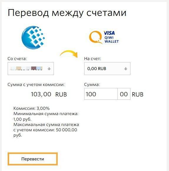 Можно ли с webmoney перевести деньги на qiwi без привязки счета