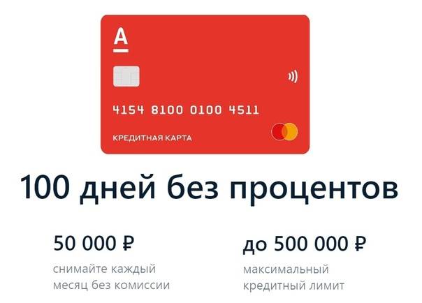 Кредитные карты mastercard от транскапиталбанка с онлайн заявкой в 2021 году