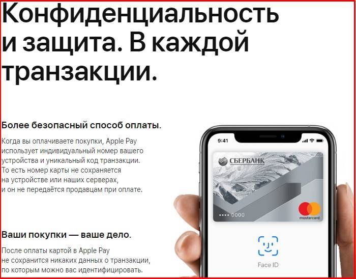 Как платить телефоном ???? вместо карты ???? сбербанка: приложения для андроид и айфона