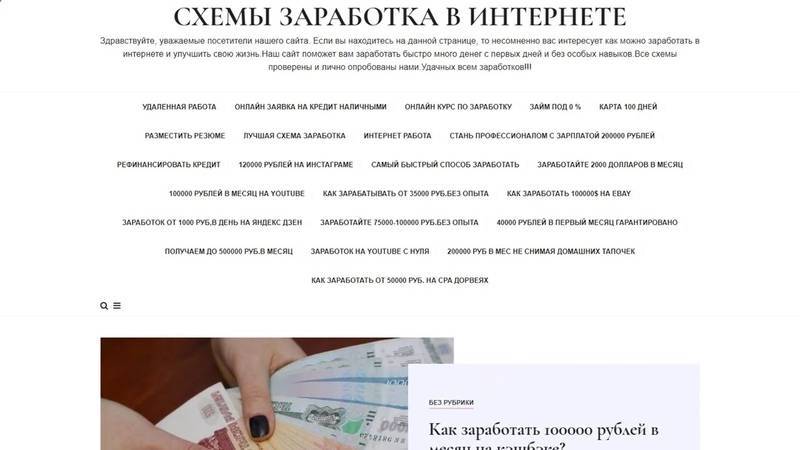 Как заработать 100000 рублей за месяц: 8 направлений и 35 конкретных вариантов
