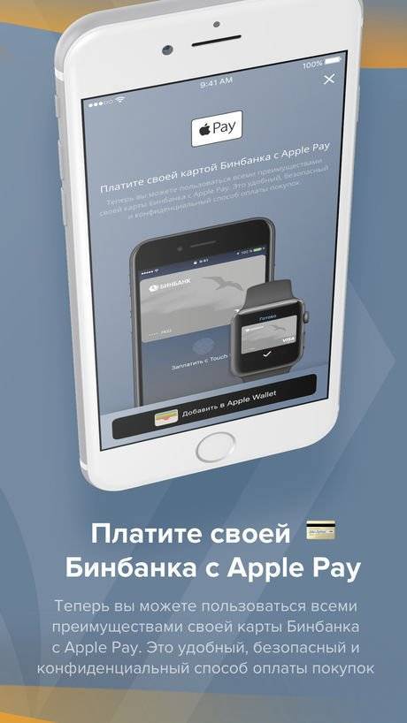 Как отключить мобильный банк бинбанк - puzlfinance.ru