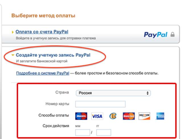 Как оплатить на paypal через сбербанк онлайн