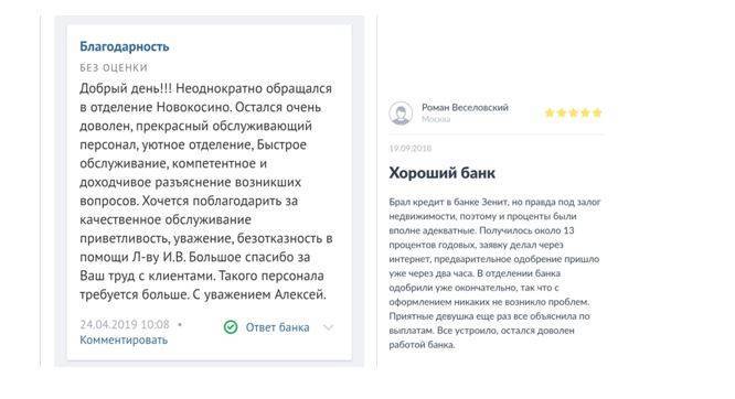 Народный рейтинг банки.ру - отзывы о банке банка зенит в краснодаре, мнения пользователей и клиентов банка | банки.ру | банки.ру
