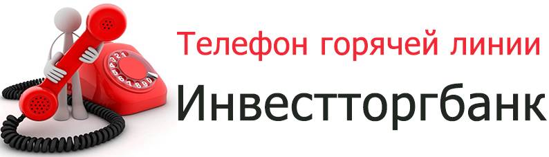 Уральский банк реконструкции и развития информация: горячая линия, реквизиты и услуги