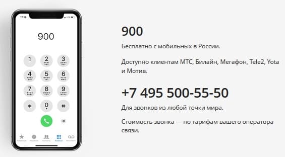 Бесплатная горячая линия сбербанка 2019 – номер телефона 8-800