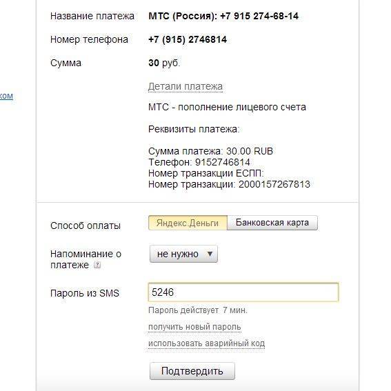 Яндекс пей: скачать для андроид бесплатно и платить картой бесконтактно