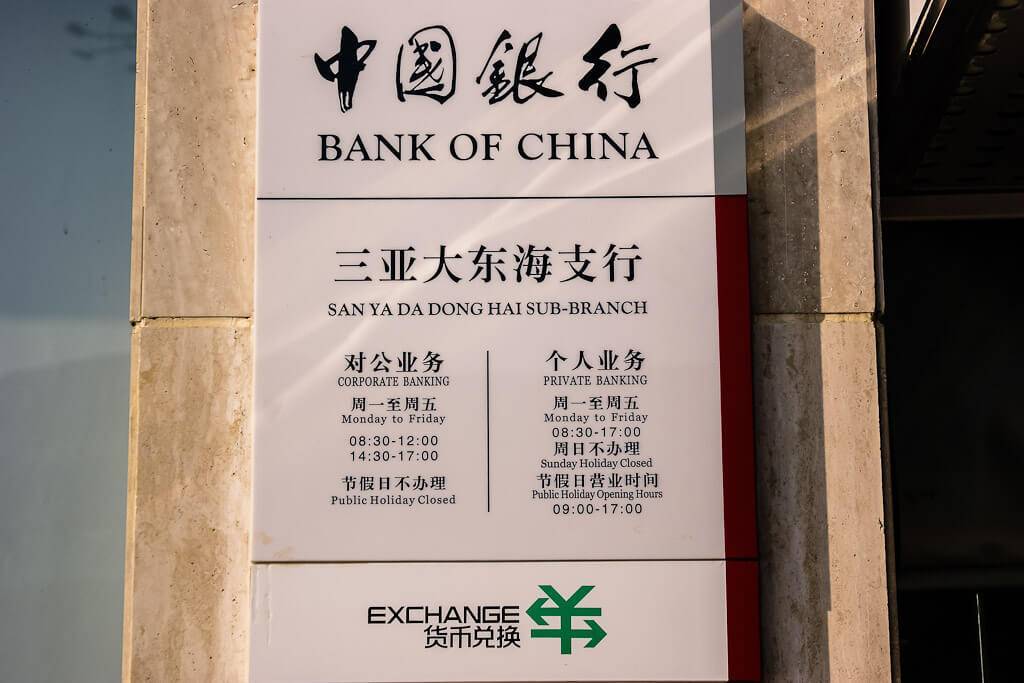 Bank of china - платежная система китая №3 в россии от masterforex-v