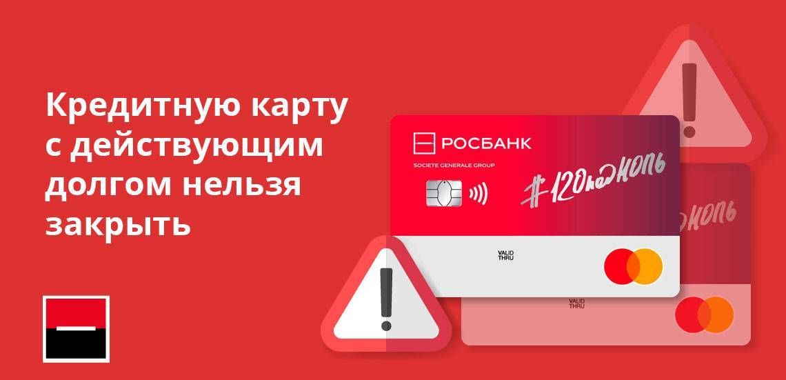 Оплата кредита через росбанк – отзыв о рн банке от "makunya" | банки.ру