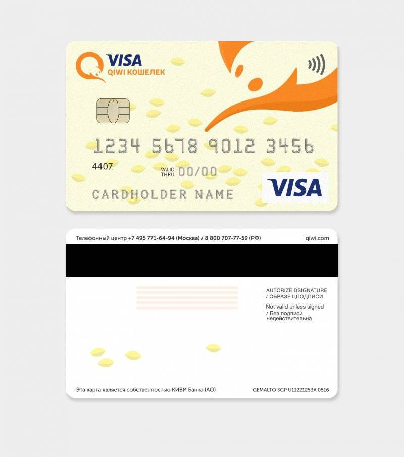 Кредитная карта киви: что это?