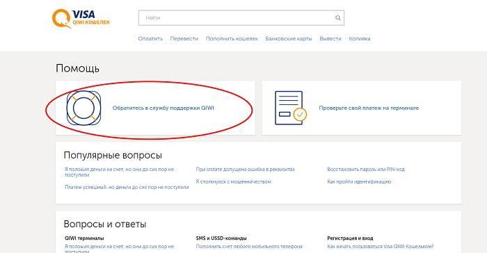 Помогите разблокировать киви кошелек – отзыв о киви банке от "stepin312" | банки.ру
