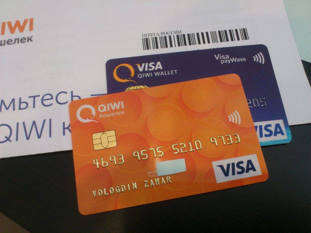 Кредитные карты киви банка с онлайн оформлением и получением в 2021 году