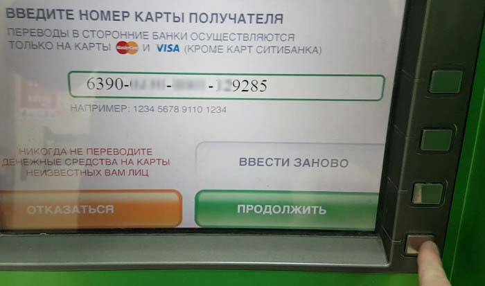 Сколько можно положить на карту сбербанка через банкомат