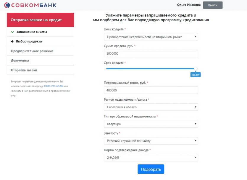 Кредит онлайн на карту срочно в совкомбанке. | банки.ру