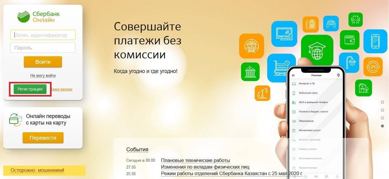 Как добавить карту в сбербанк онлайн и приложение: инструкция 2021 | florabank.ru