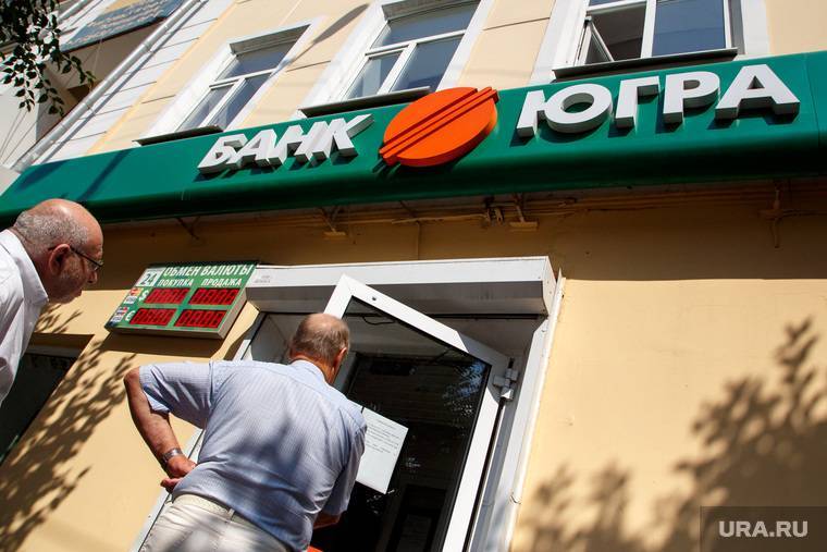 Банк отличный (был).. – отзыв о югра от "kuznetsov742" | банки.ру